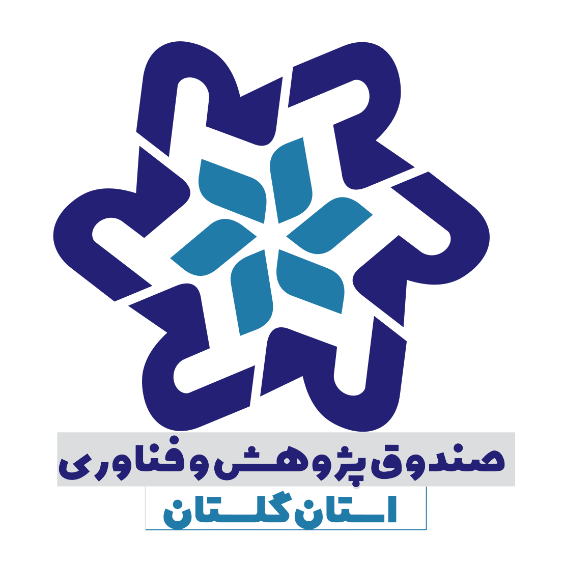صندوق پژوهش و فناوری استان گلستان