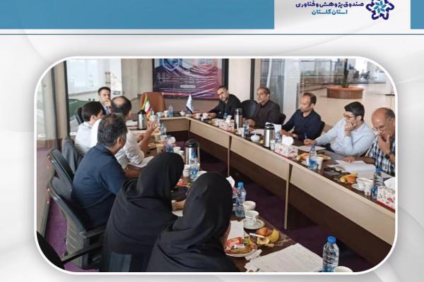 برگزاری مجمع عمومی عادی سالیانه  صندوق پژوهش و فناوری گلستان